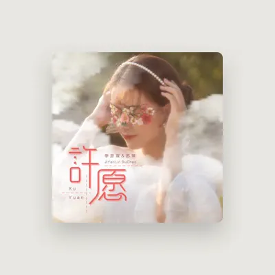 Listen to 苏琛, watch music videos, read bio, see tour dates & more!