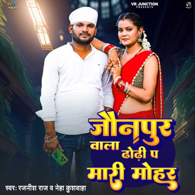 Jaunpur Wala Dhodhi Pa Mari Mohar - Single