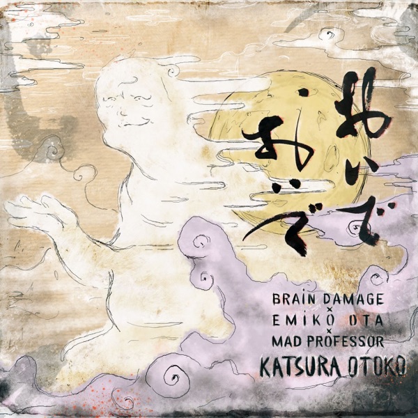 Katsura Otoko - Single