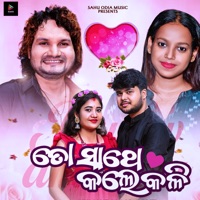 To Sathe Kale Kali - Single - HUMANE SAGAR & Pritimayee Sahoo