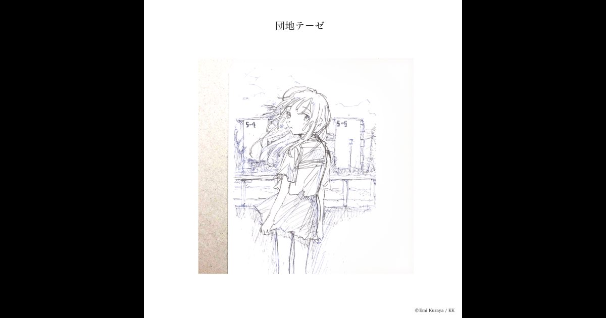 神聖かまってちゃん、5年ぶり11枚目のオリジナルフルアルバム