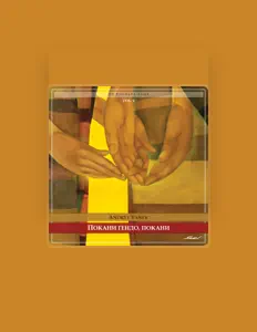 Ouve Andrey Yanev, vê vídeos de música, lê a biografia, vê as datas da digressão e muito mais!