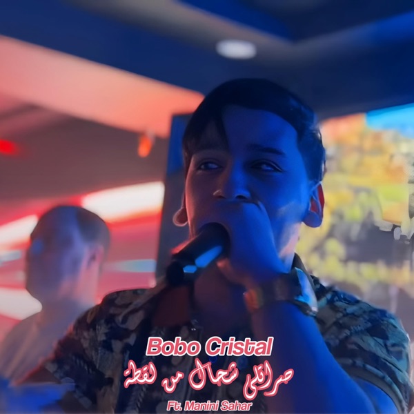 Sratli Chhal Mn lKata (Live)