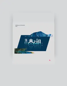 Escucha a 阿布, mira videos musicales, lee su biografía, consulta las fechas de las gira y más.