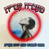 מעבדה עברית - יואב יצחק ושושנה דמארי - זמר נוגה