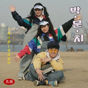 I Want to Hold Your Hand - Single