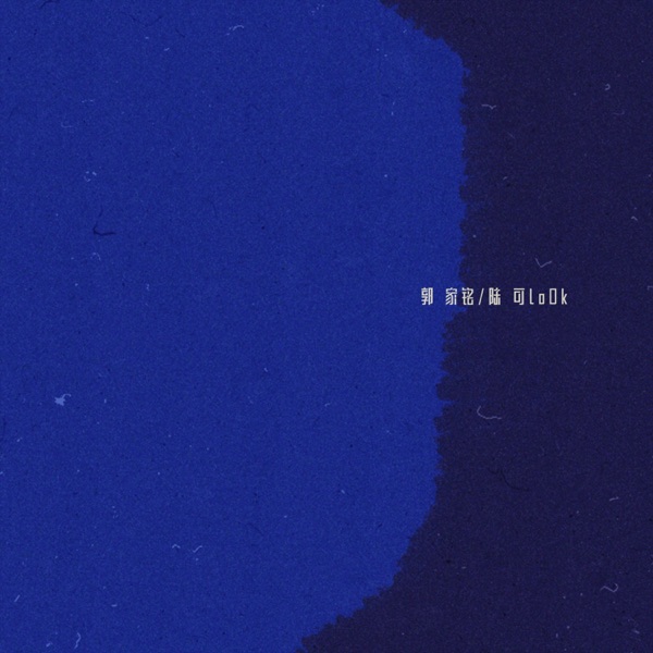 自虐 - Single