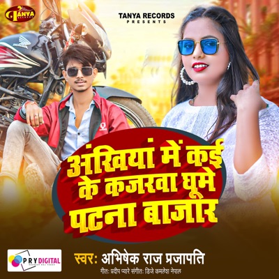 Ankhiya Me Kai Ke Kajrwa Ghume Patna Bajar - Single
