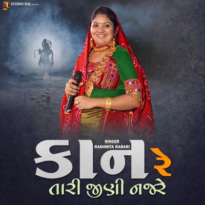 Kan Re Tari Jini Najre (feat. Rashmita Rabari) - EP