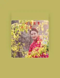 Listen to 郭涛, watch music videos, read bio, see tour dates & more!