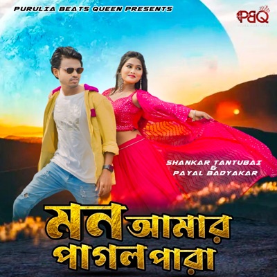 Mon Amar Pagal Para - Single