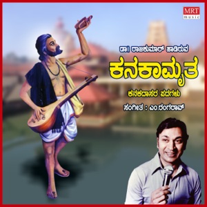 Kanakaamrutha ( Kanakadasa Songs)