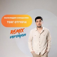 Жалолиддин Ахмадалиев - Тонг отгунча (Remix) - Single - Aqil Beatz