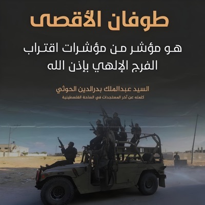 زوامل يمنية - زامل - نهاية الكيان .. عيسى الليث 2024