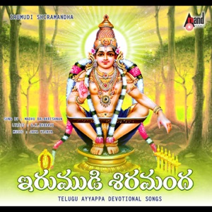 Irumudi Shrimanda
