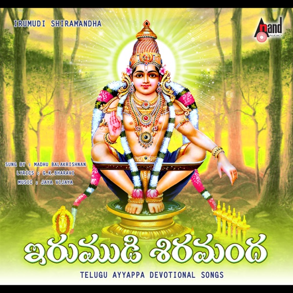 Irumudi Shrimanda