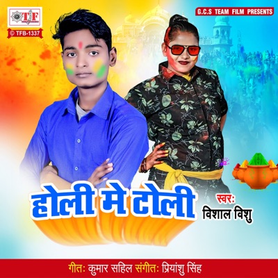 Holi Me Toli - Single