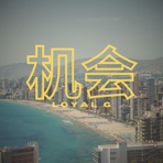Casualidad - Single