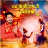 Ram Ji Ki Kripa Se Chale Sansar - Single