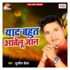 Yaad Bahut Aawelu Jaan - Single