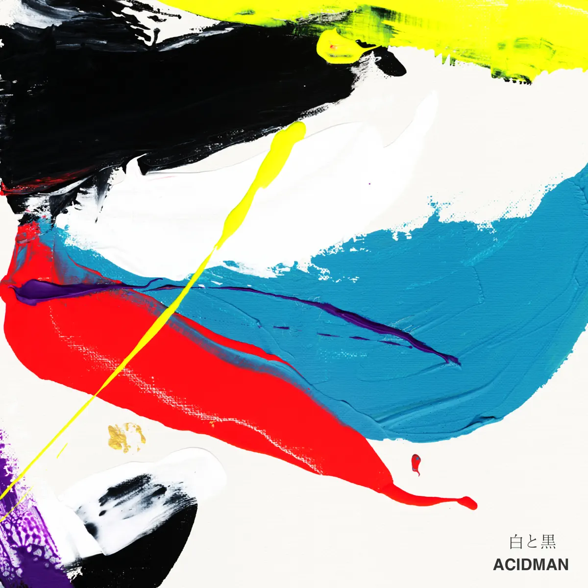 ACIDMAN - 白と黒 - Single (2024) [iTunes Plus AAC M4A]-新房子