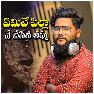 Emitepilla Ne Chesina Thappu