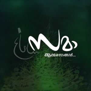 Polleedunnennullam
