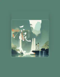 Listen to 閆杰晨, watch music videos, read bio, see tour dates & more!