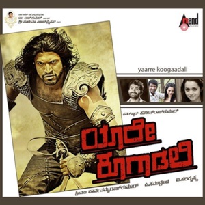 Yaarre Koogaadali (Original Motion Picture Soundtrack) - EP
