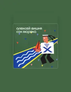 Aleksey Vishnya dinle, müzik videolarını izle, biyografisini oku, tur tarihlerini ve daha fazlasını gör!