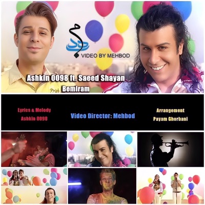 Bemiram (feat. Ashkin 0098) - Single