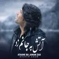 Atashe Ba Janam Zad
