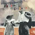 Один в поле
