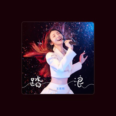 Listen to 王若熙, watch music videos, read bio, see tour dates & more!