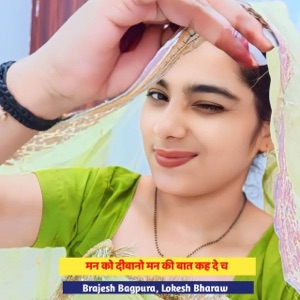 मन को दीवानो मन की बात कह दे च (feat. Lucky Meerwal)
