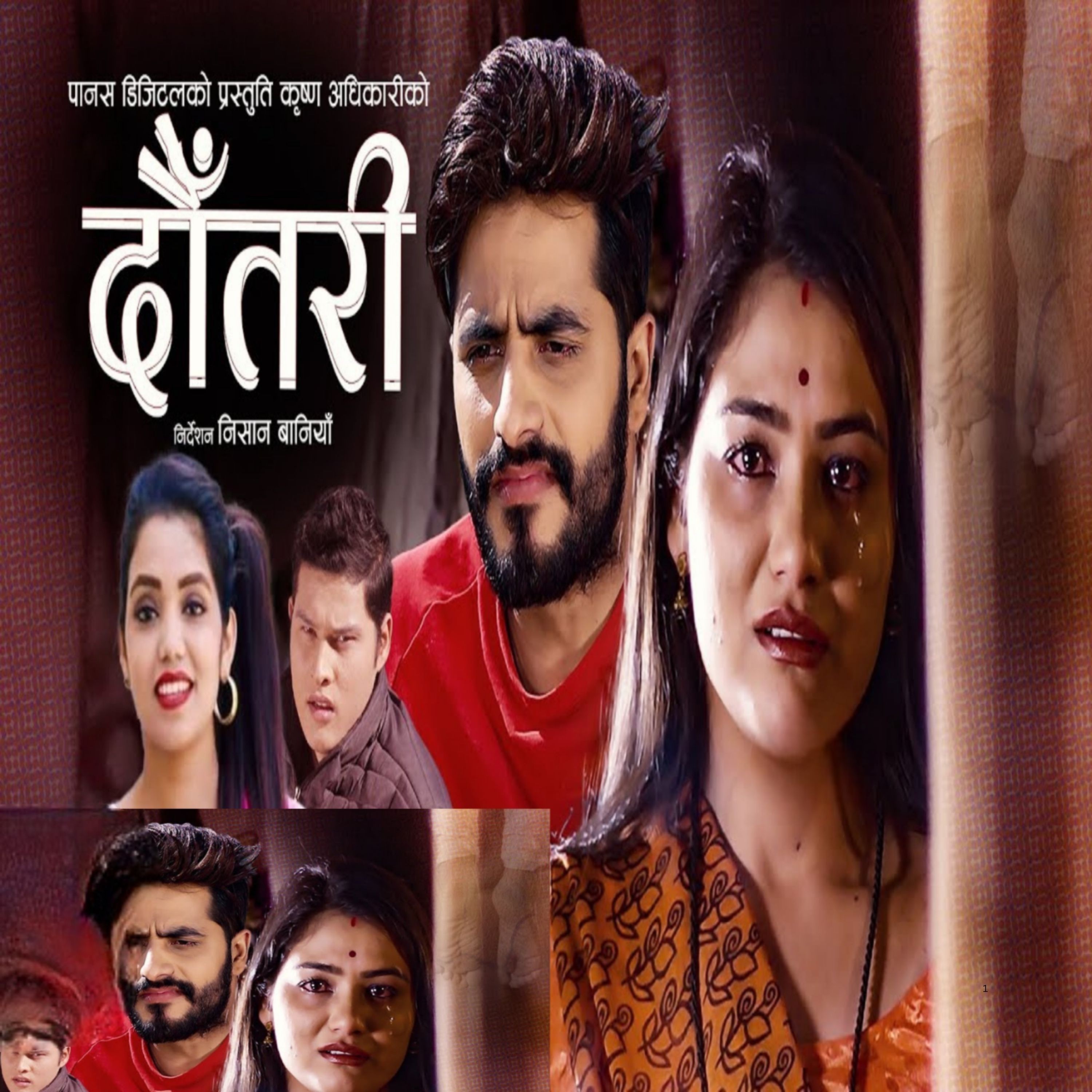 Rato Dori Shiraima - Paul Shah Renuka Khadka Shanti Shree Pariyar Suman Bt Gobinda Pangeni