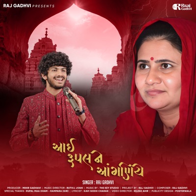 Aai Rupal Ne Aanganiye - Single