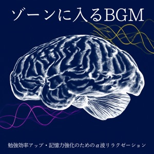 Focus-Friendly Study Music