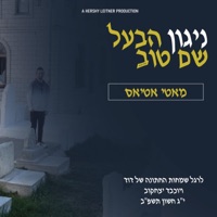 Nigun Habaal Shem Tov - Single - Motty Atias