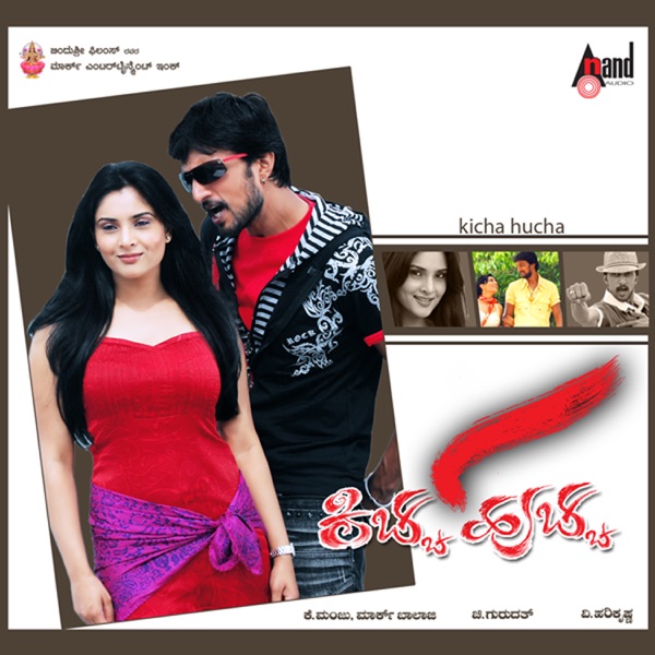 Kicha Hucha (Original Motion Picture Soundtrack) - EP