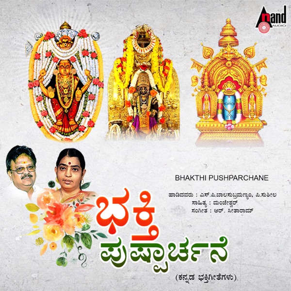 Bhakthi Pushparchane