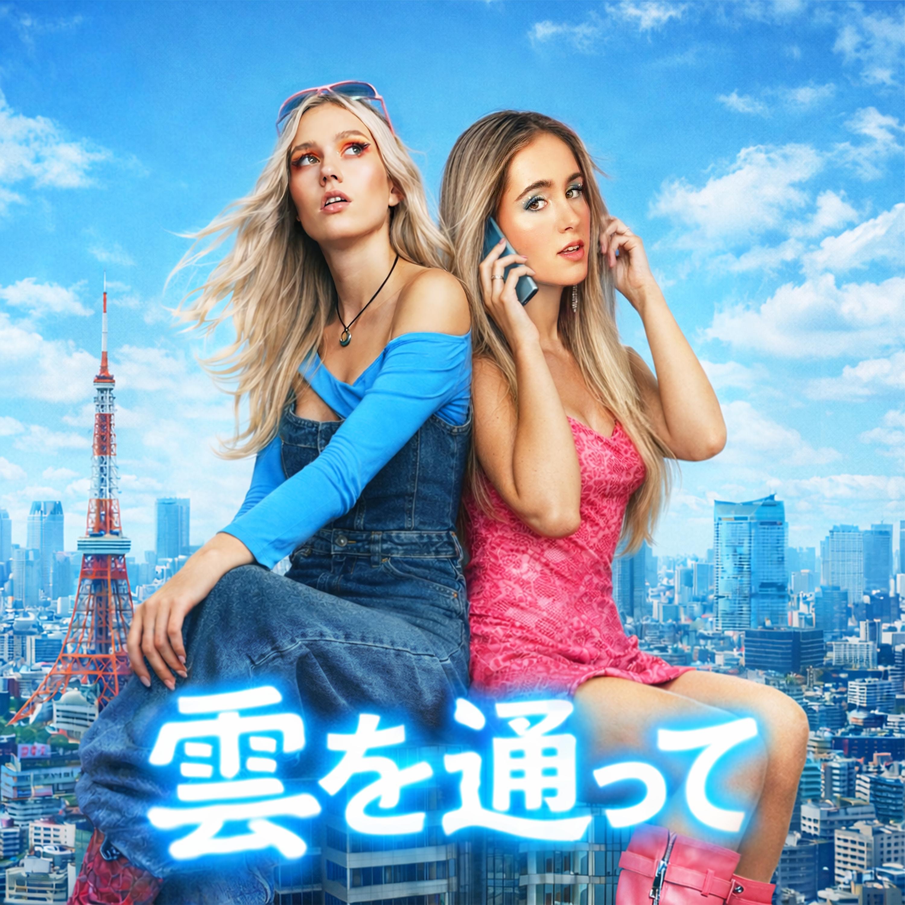 Door De Wolken - Single