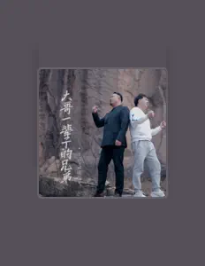 潘磊を聴いたり、ミュージックビデオを鑑賞したり、経歴やツアー日程などを確認したりしましょう！