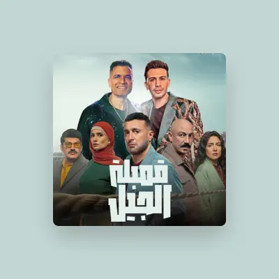 Listen to Hamada Magdy, watch music videos, read bio, see tour dates & more!