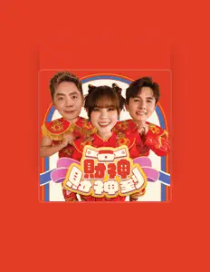 Listen to 钟盛忠, watch music videos, read bio, see tour dates & more!