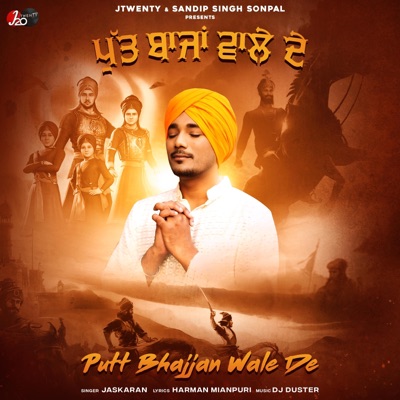 Putt Bhajjan Wale De - Single
