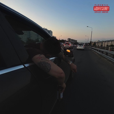 По-собачьи - Single