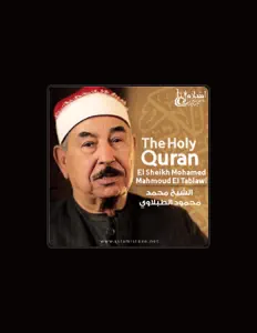 Listen to El Sheikh Mohamed Mahmoud El Tablawy, watch music videos, read bio, see tour dates & more!