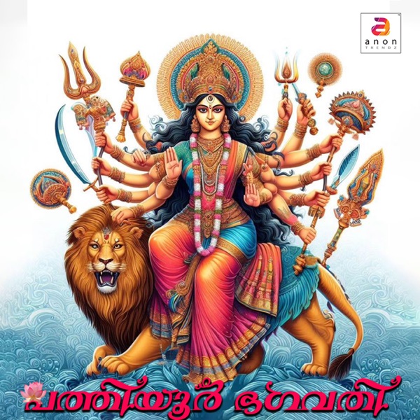 Pathiyoor Bagavathy - Single