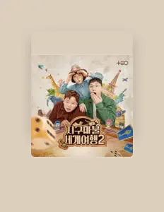 Listen to 김이현, watch music videos, read bio, see tour dates & more!